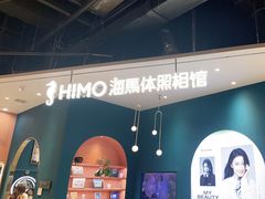 -海马体照相馆(北京朝阳大悦城店)