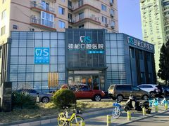 -劲松口腔医院(蓝色港湾院)