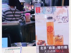-寿奶茶·鲜奶与茶(合生汇购物中心店)
