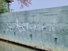 -喜洲吧·江畔老船厂·庭院餐厅(喜临院店)