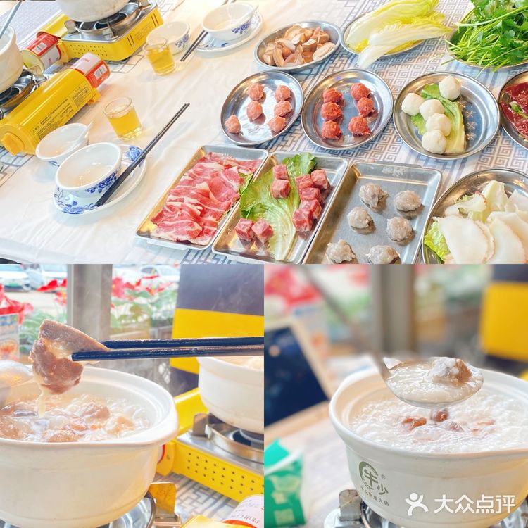 增城新塘粥底火锅-牛少·顺德粥底火锅
