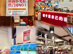 -冶建镜子·老南昌大排档·江西虾王(总店)