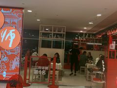 门面-侯师傅热炒店(印象城店)