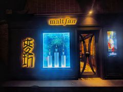 -麥坊俱樂部Maltfun Club