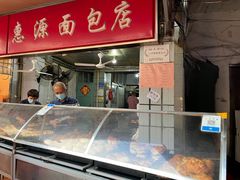 -惠源面包店(开禾路店)