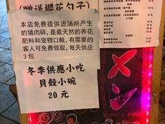 -老龙亭拉面店