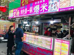 门面-正宗老杨特色爆米花(四棉店)