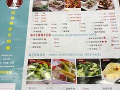 菜单-兰州-西固陈记牛肉面·烧烤(山阴路店)