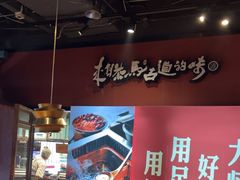 -老牌坊云南鱼豆花火锅(哈西万达店)