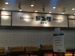 -都恩客(高岛屋百货店)