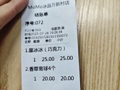 -MOMO冰品·生巧汤圆(红桥店)