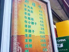-同来顺烧烤餐厅(哈尔滨道店)