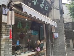 -江南春(中山中路店)