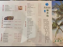 菜单-东椰·海南椰子鸡火锅(朝阳门店)