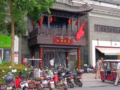 -九炉分座(个园店)