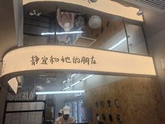 -静宜和她的朋友(星海广场店)