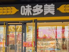 -味多美蛋糕(劲松京客隆店)