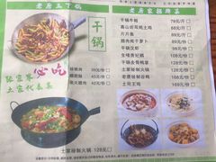 -老唐三下锅 ·张家界地标美食(溪布街店)