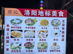 -高记清香园绝味不翻汤