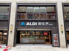门面-ALDI奥乐齐超市(浦东大华锦绣优嘉店)