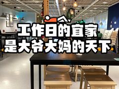 -宜家·瑞典风味餐厅(四元桥店)
