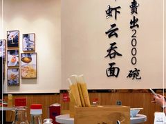 -细拥竹升面(花城汇店)