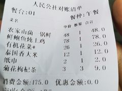 账单-廖师傅大蒜炒腊肉(袁家岭店)