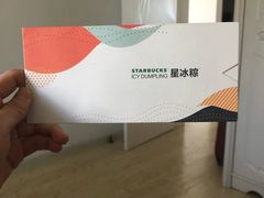 -星巴克(长春世纪鸿源店)