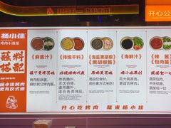 -杨小佳·齐齐哈尔烤肉·烤串(广州店)