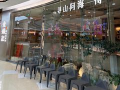 -食锦记·福建私房菜(浦西万达店)