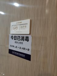-四川娇点医学美容医院