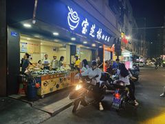 -宝芝林凉茶甜品屋(合兴路分店)