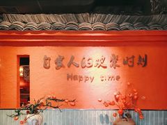 -老客家·客家菜(万达店)