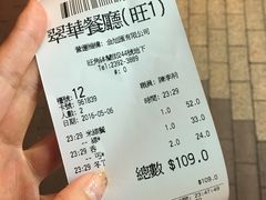 账单-翠华餐厅(旺角文华商场店)