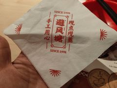 -避风塘(宝山万达店)