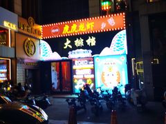 -虎虎龙虾大排档(双井店)