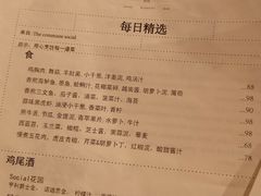 -Ocean's Table 欧舍