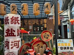 -纸盐河码头火锅(十八梯店)