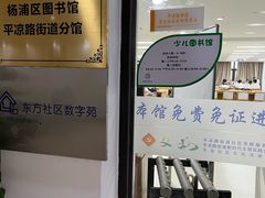 -平凉社区图书馆