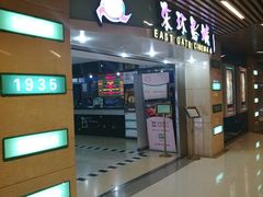 -新影联东环影城