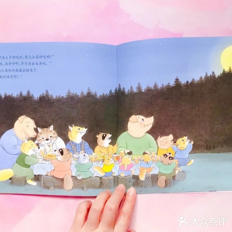 动物绘本系列……