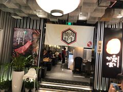-好牛烧肉(世茂广场店)