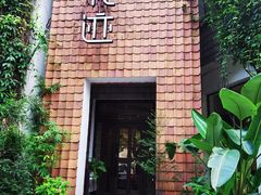 -花迹(富春江东街店)