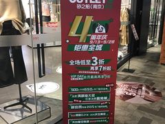 -砂之船奥莱(南京江宁店)