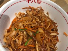 干锅豆笋-十八碗(海口吾悦广场店)