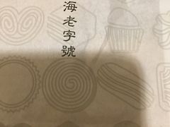 -上海哈尔滨食品厂(淮海中路店)