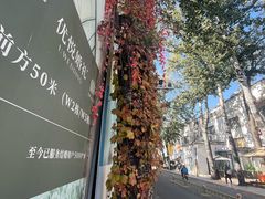 -北化机爱工场文化科技融合产业园