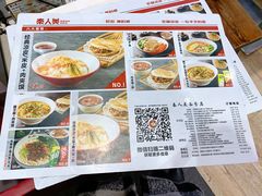 菜单-秦人美食(中山医店)