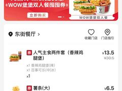 -肯德基(泉州东街店)