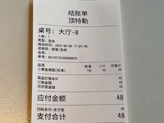 -顶特勒·黄鱼馆·特色菜(上海大世界店)